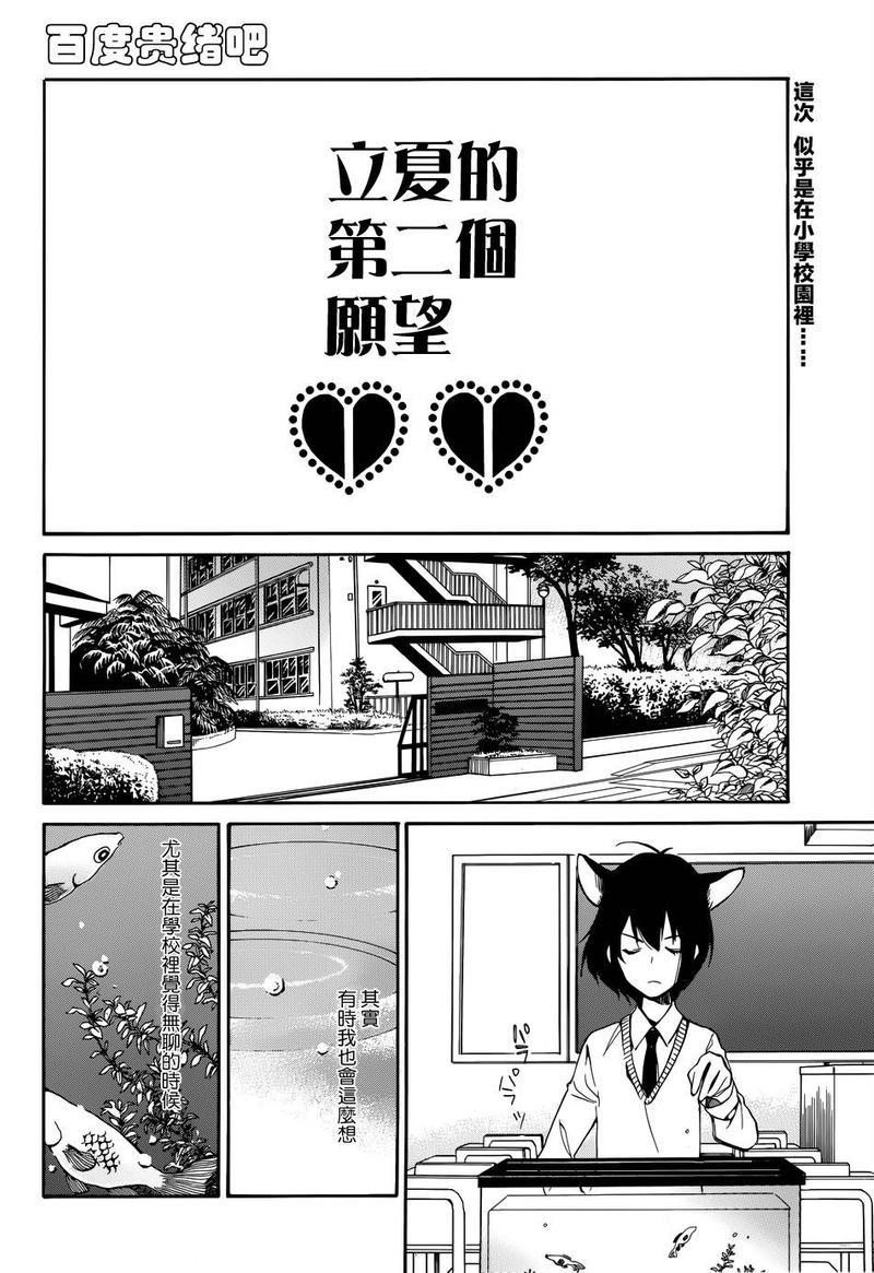 LOVELESS[耽美]韩漫全集-第117话无删减无遮挡章节图片 