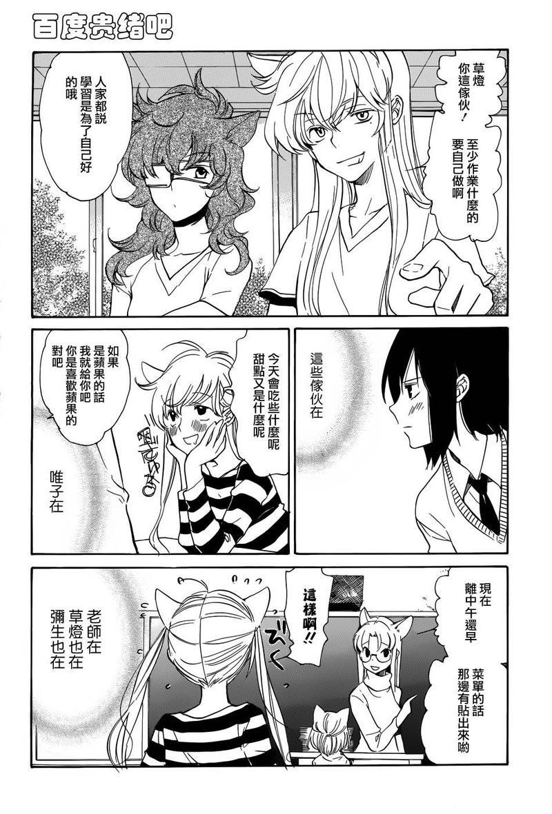 LOVELESS[耽美]韩漫全集-第117话无删减无遮挡章节图片 