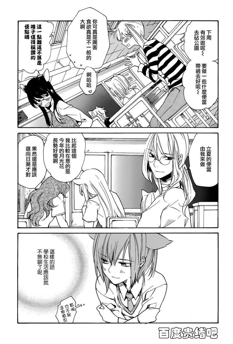 LOVELESS[耽美]韩漫全集-第117话无删减无遮挡章节图片 