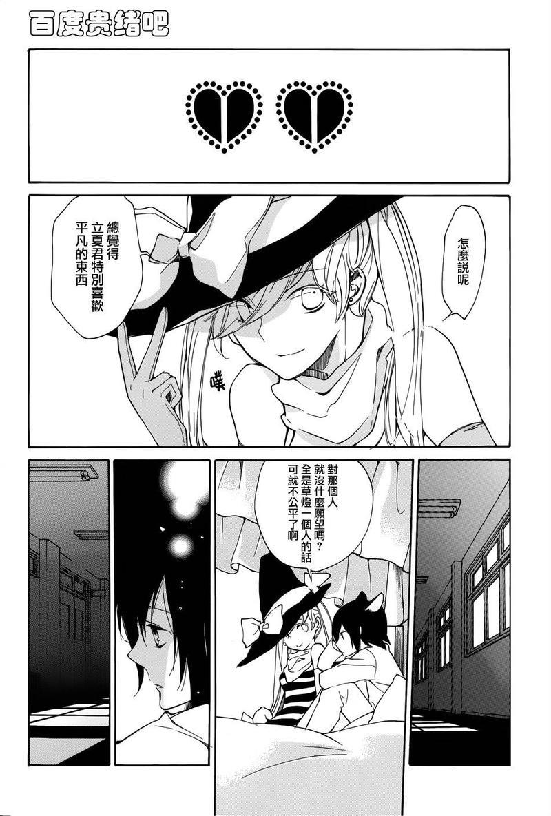 LOVELESS[耽美]韩漫全集-第117话无删减无遮挡章节图片 