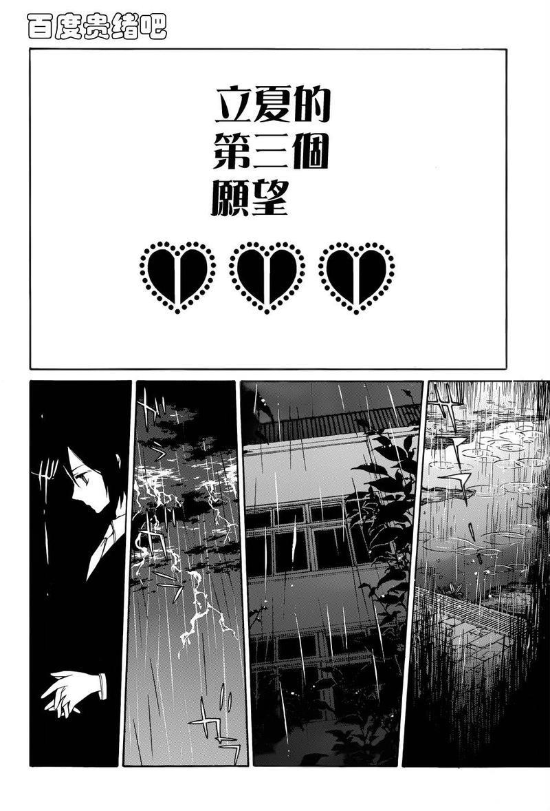 LOVELESS[耽美]韩漫全集-第117话无删减无遮挡章节图片 