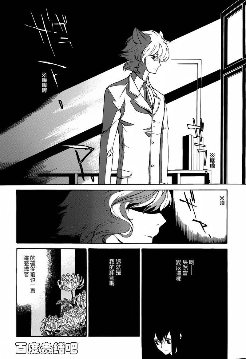 LOVELESS[耽美]韩漫全集-第117话无删减无遮挡章节图片 