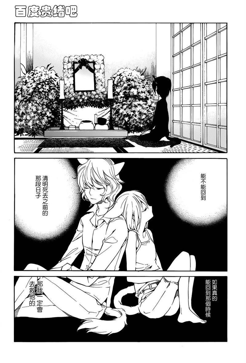 LOVELESS[耽美]韩漫全集-第117话无删减无遮挡章节图片 