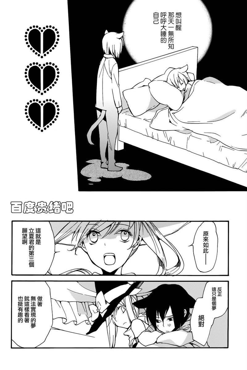 LOVELESS[耽美]韩漫全集-第117话无删减无遮挡章节图片 