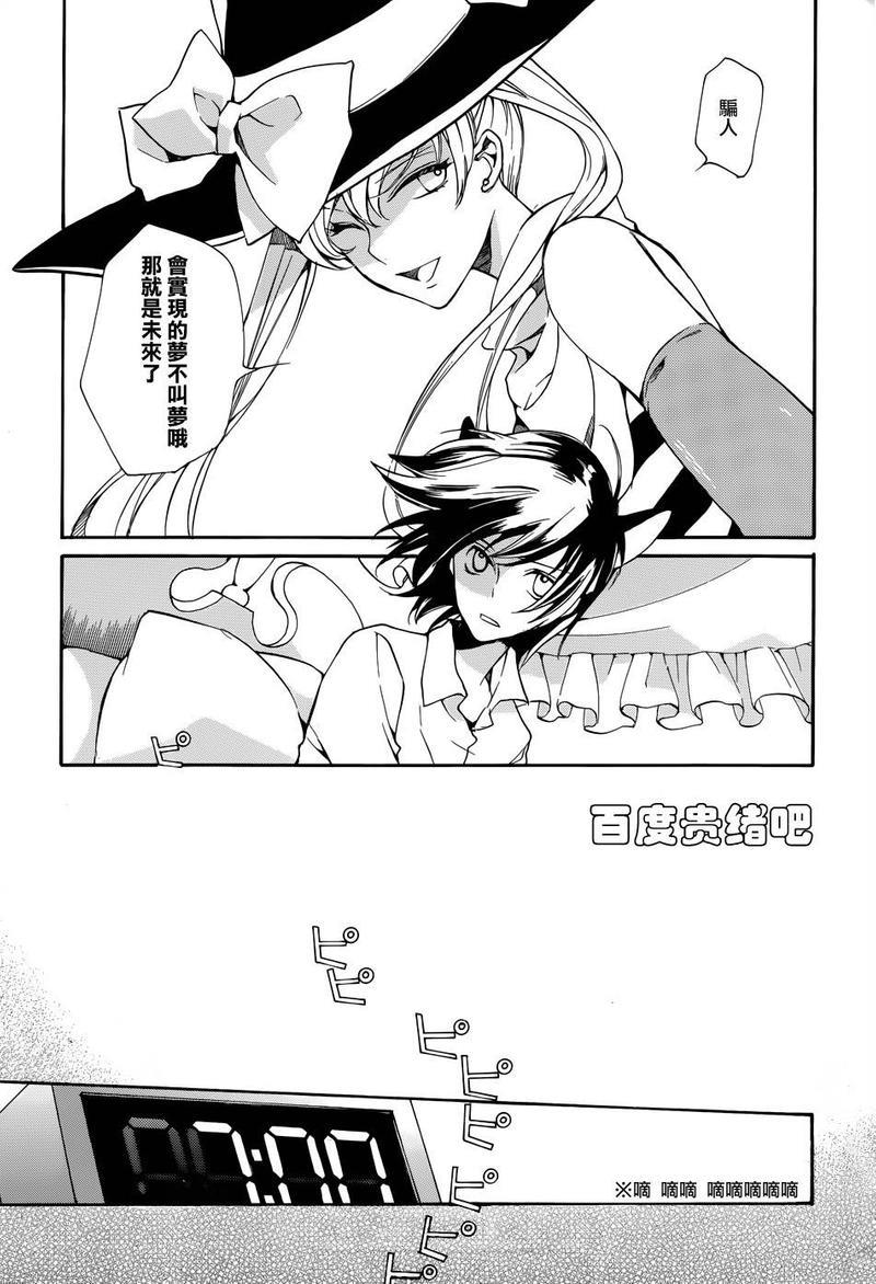 LOVELESS[耽美]韩漫全集-第117话无删减无遮挡章节图片 