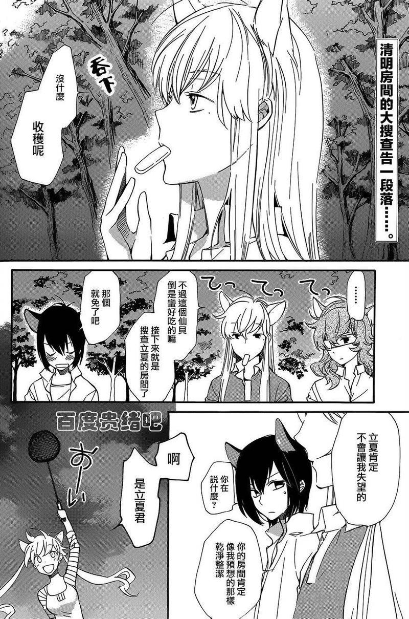 LOVELESS[耽美]韩漫全集-第118话无删减无遮挡章节图片 
