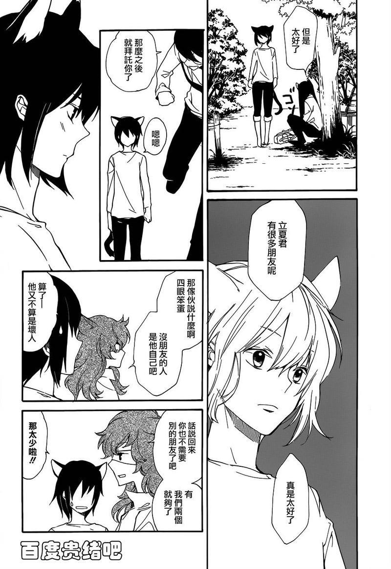 LOVELESS[耽美]韩漫全集-第118话无删减无遮挡章节图片 