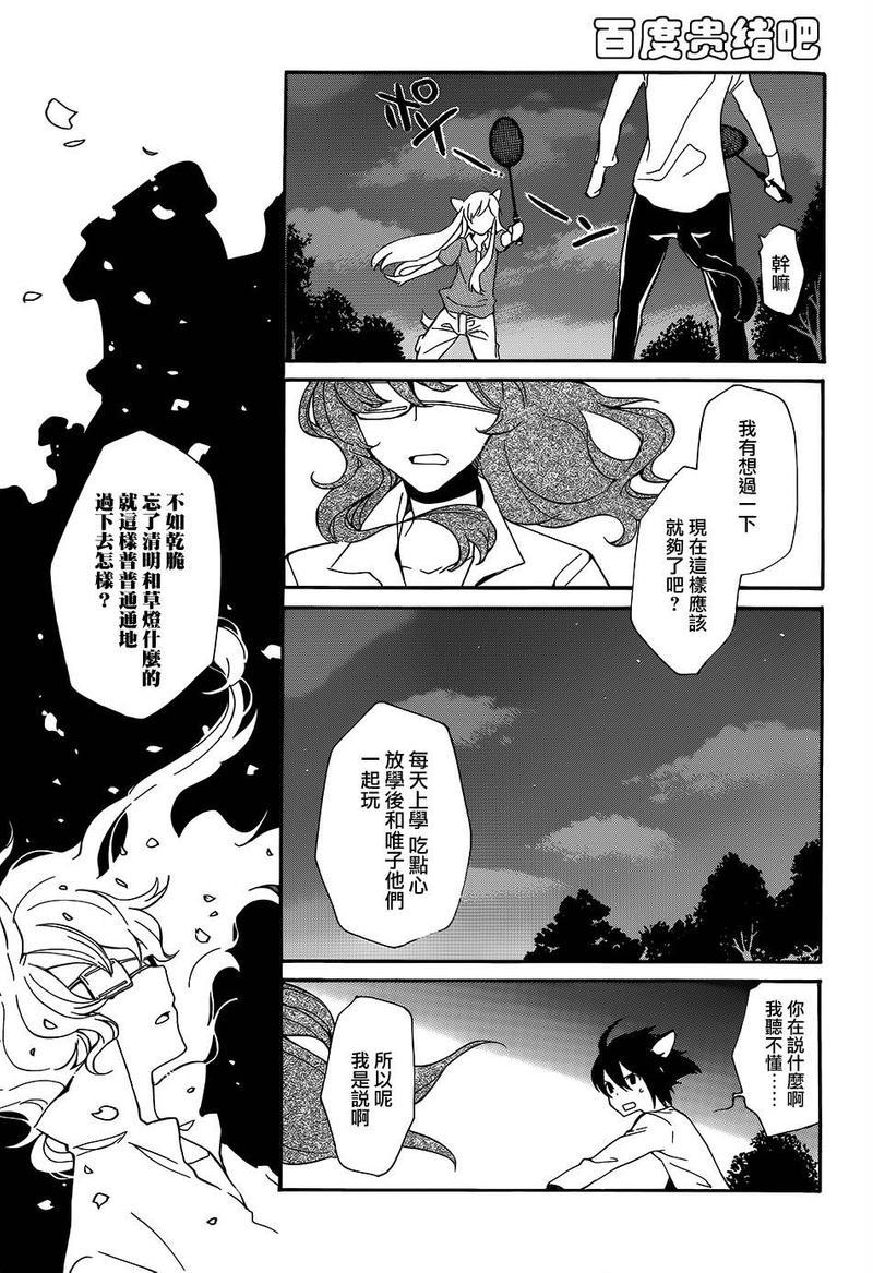 LOVELESS[耽美]韩漫全集-第118话无删减无遮挡章节图片 