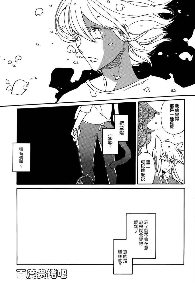 LOVELESS[耽美]韩漫全集-第118话无删减无遮挡章节图片 