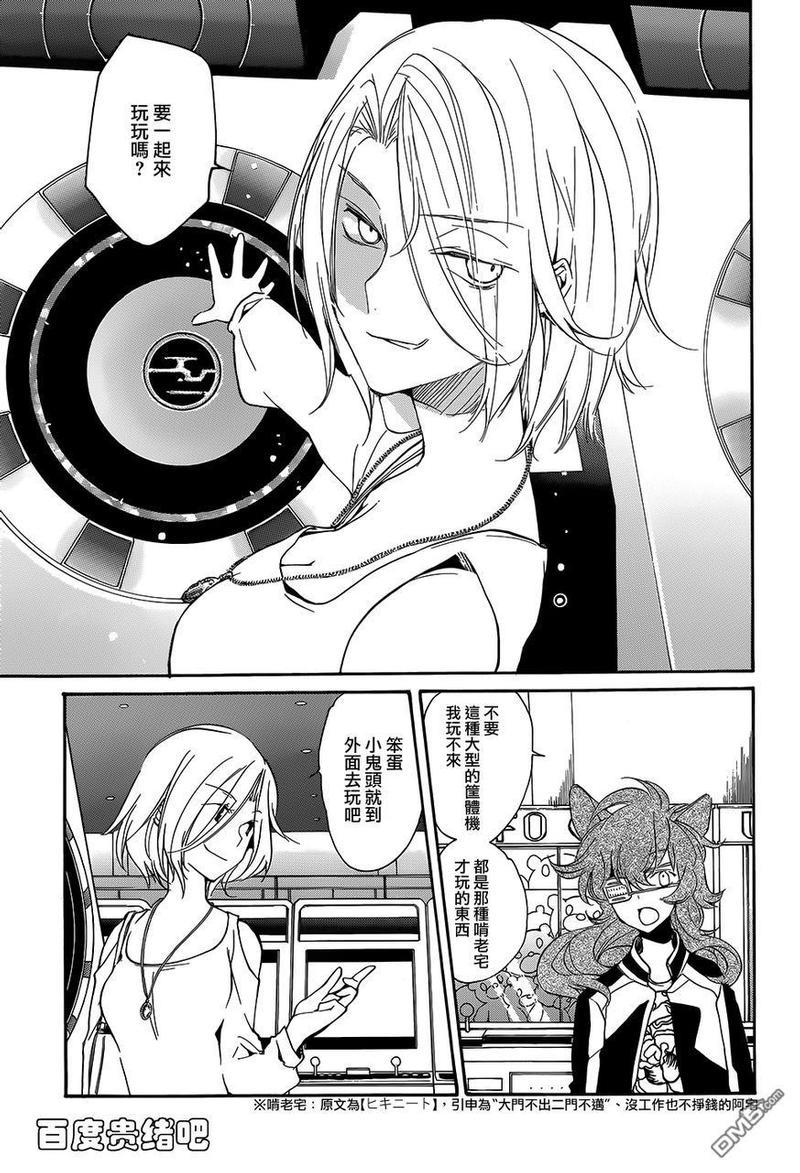 LOVELESS[耽美]韩漫全集-第119话无删减无遮挡章节图片 