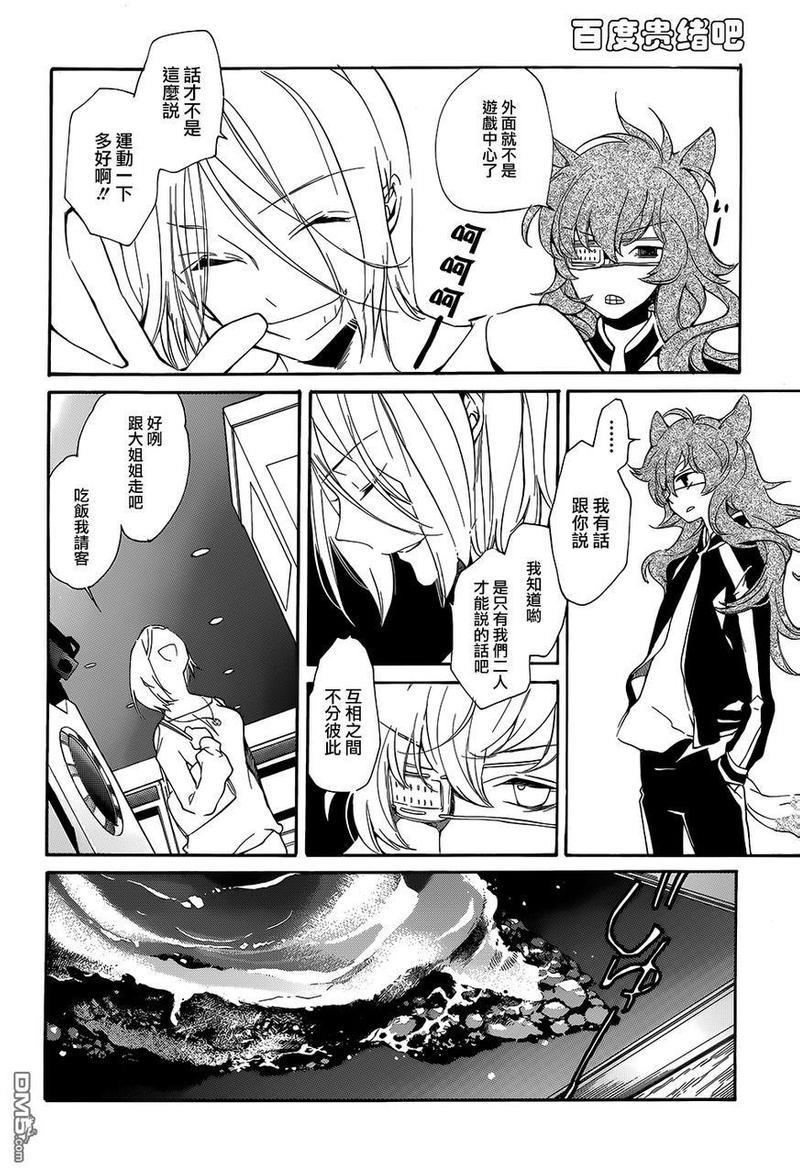 LOVELESS[耽美]韩漫全集-第119话无删减无遮挡章节图片 