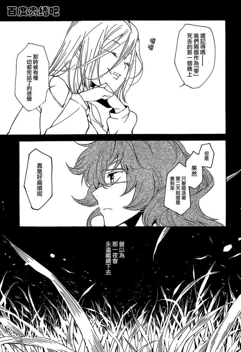 LOVELESS[耽美]韩漫全集-第119话无删减无遮挡章节图片 