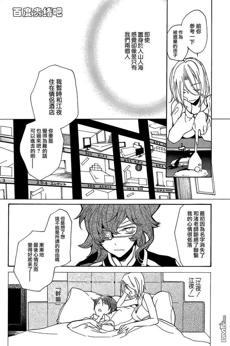 LOVELESS[耽美]韩漫全集-第119话无删减无遮挡章节图片 