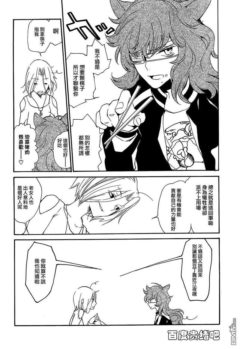 LOVELESS[耽美]韩漫全集-第119话无删减无遮挡章节图片 