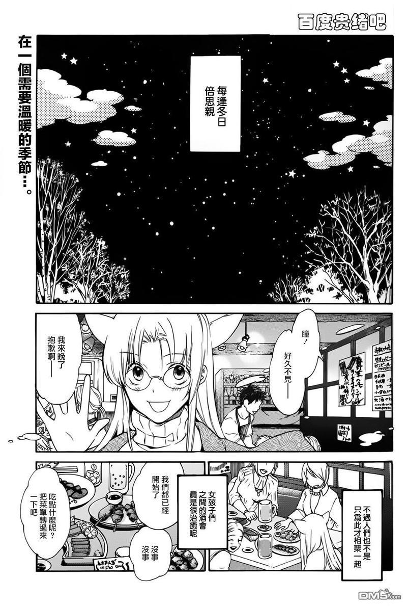 LOVELESS[耽美]韩漫全集-第121话无删减无遮挡章节图片 