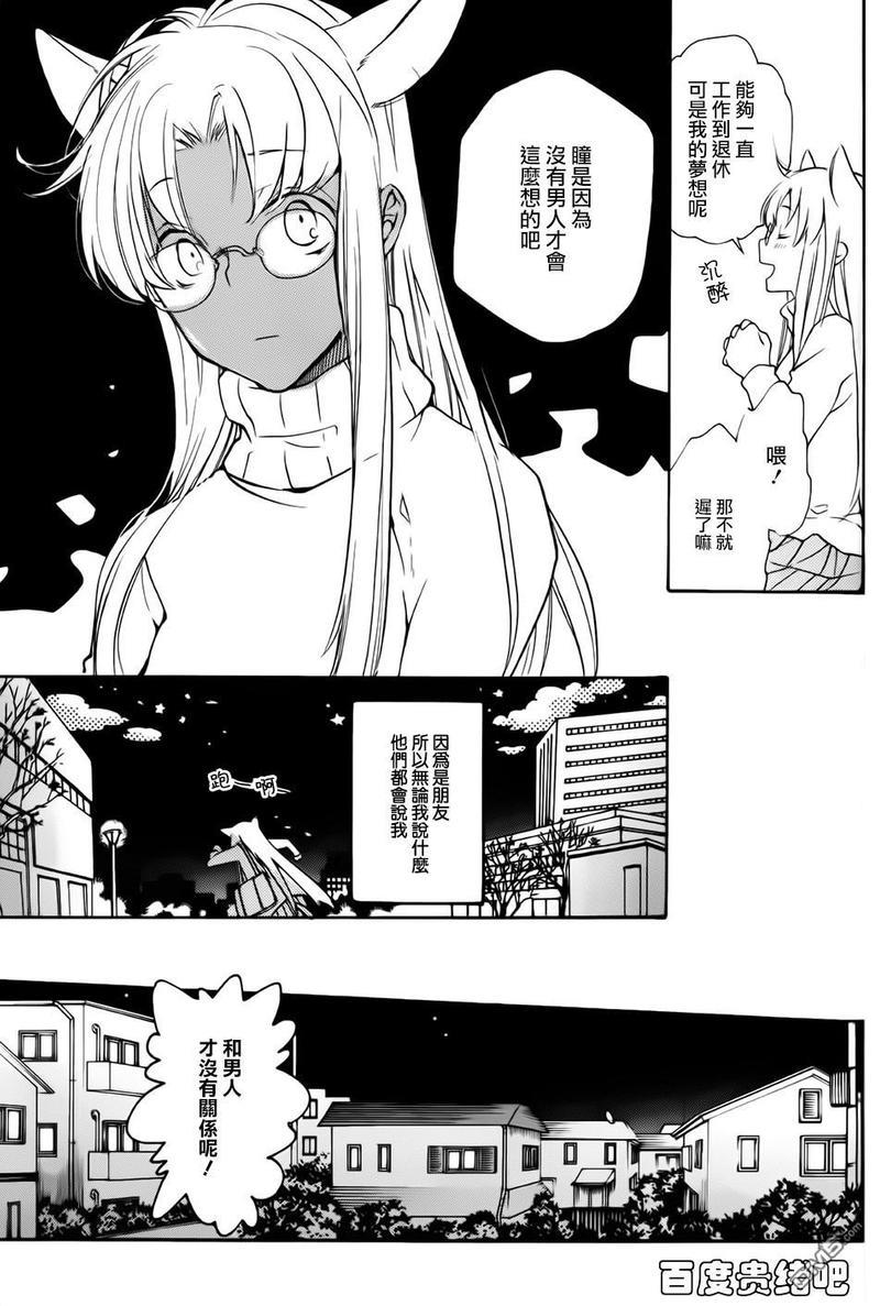 LOVELESS[耽美]韩漫全集-第121话无删减无遮挡章节图片 