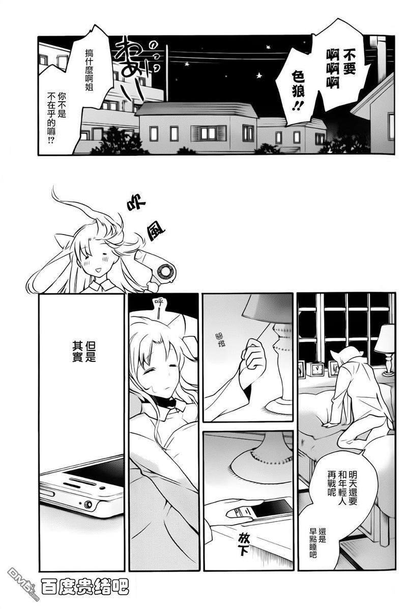LOVELESS[耽美]韩漫全集-第121话无删减无遮挡章节图片 