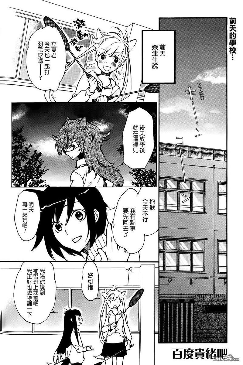 LOVELESS[耽美]韩漫全集-第124话无删减无遮挡章节图片 