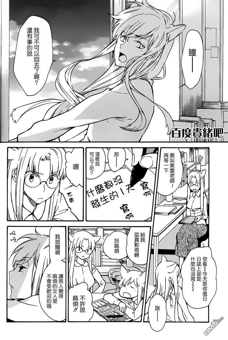 LOVELESS[耽美]韩漫全集-第124话无删减无遮挡章节图片 