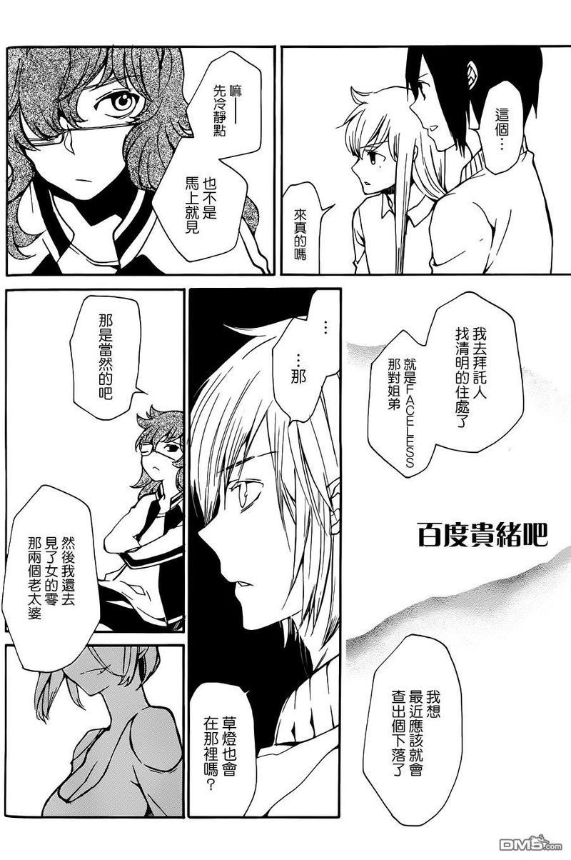 LOVELESS[耽美]韩漫全集-第124话无删减无遮挡章节图片 