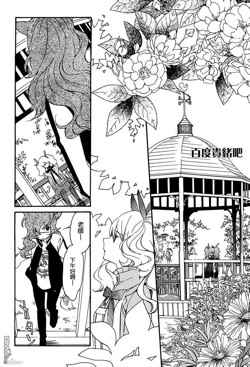 LOVELESS[耽美]韩漫全集-第125话无删减无遮挡章节图片 