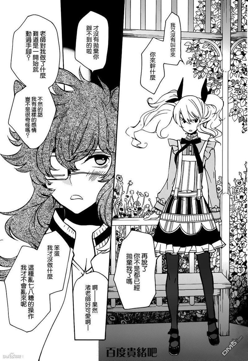 LOVELESS[耽美]韩漫全集-第125话无删减无遮挡章节图片 