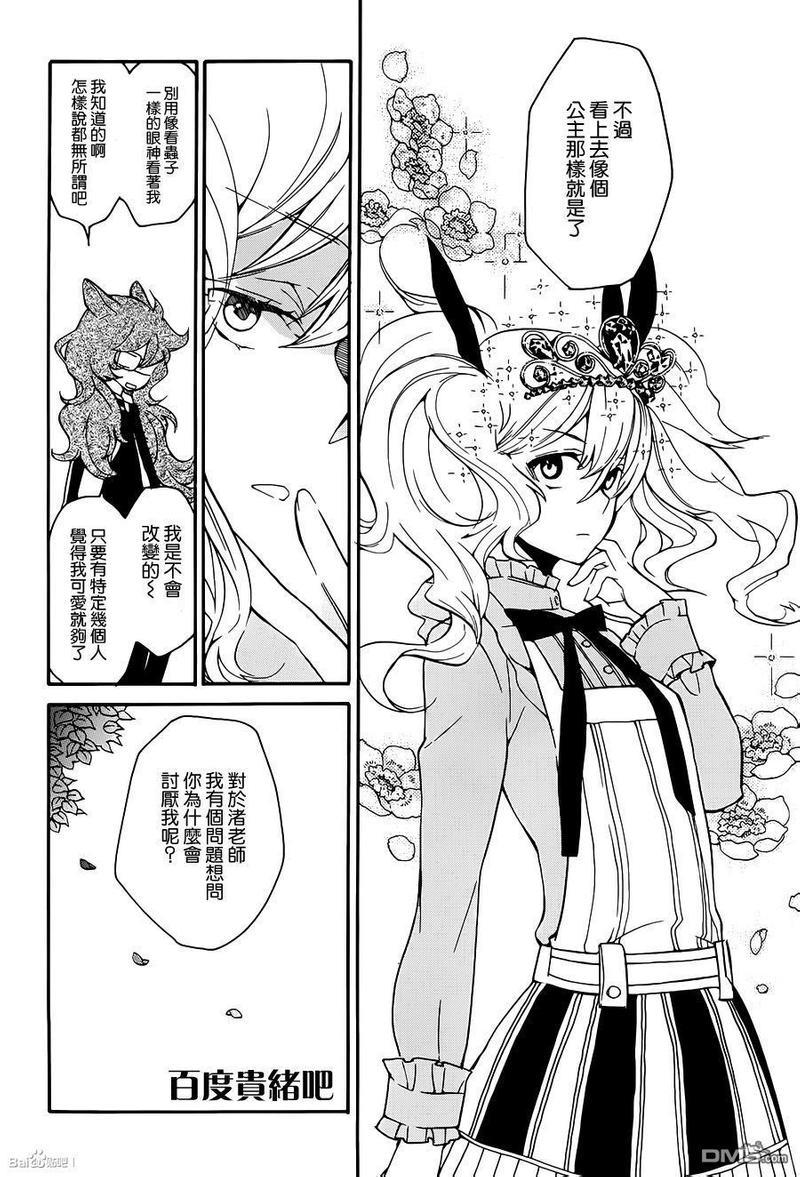 LOVELESS[耽美]韩漫全集-第125话无删减无遮挡章节图片 