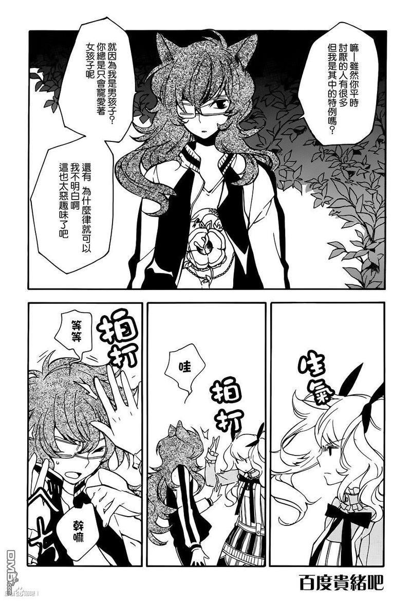LOVELESS[耽美]韩漫全集-第125话无删减无遮挡章节图片 