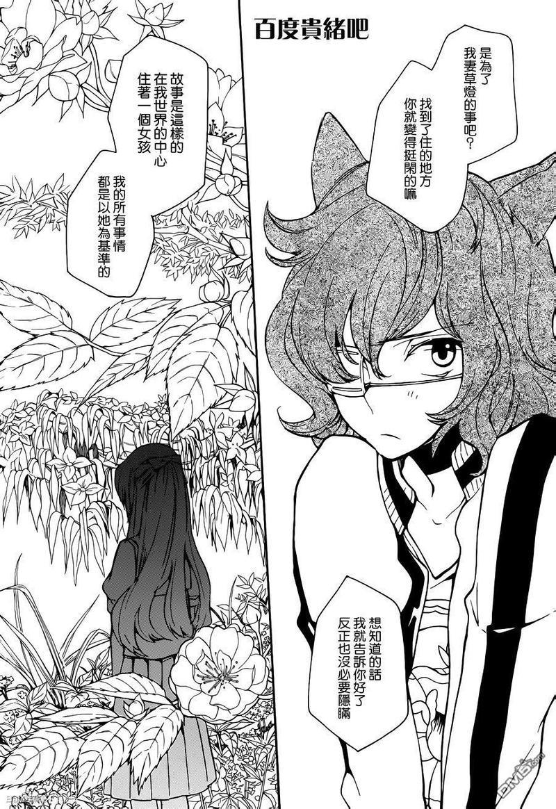 LOVELESS[耽美]韩漫全集-第125话无删减无遮挡章节图片 