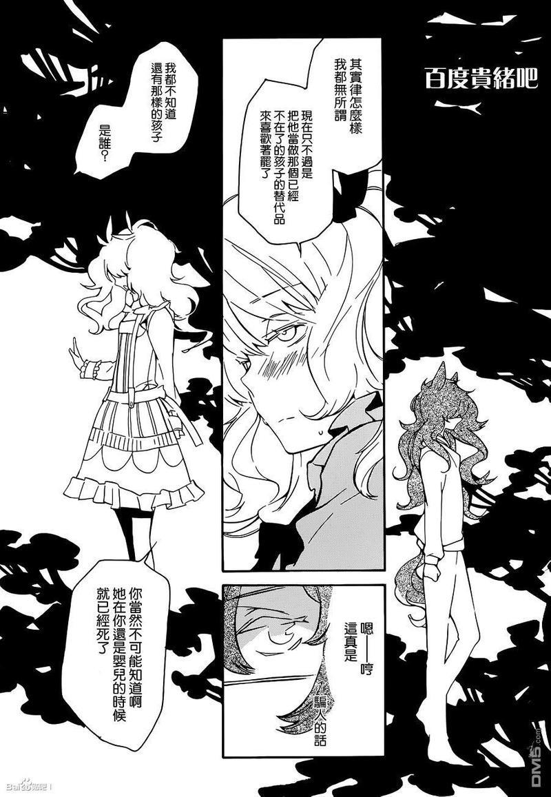 LOVELESS[耽美]韩漫全集-第125话无删减无遮挡章节图片 