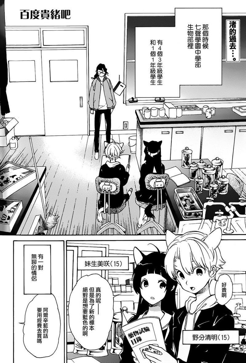 LOVELESS[耽美]韩漫全集-第126话无删减无遮挡章节图片 