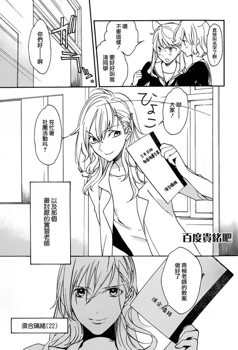 LOVELESS[耽美]韩漫全集-第126话无删减无遮挡章节图片 