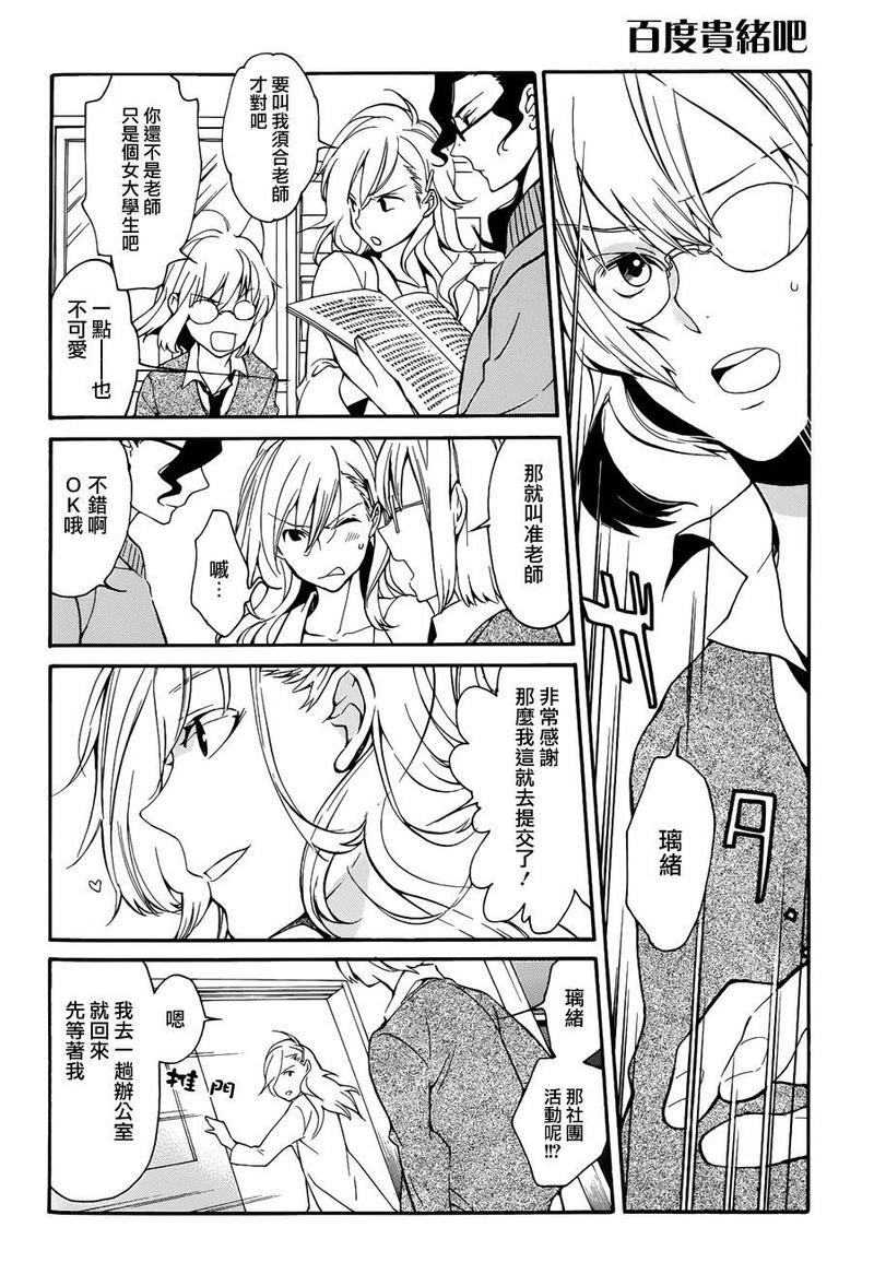 LOVELESS[耽美]韩漫全集-第126话无删减无遮挡章节图片 