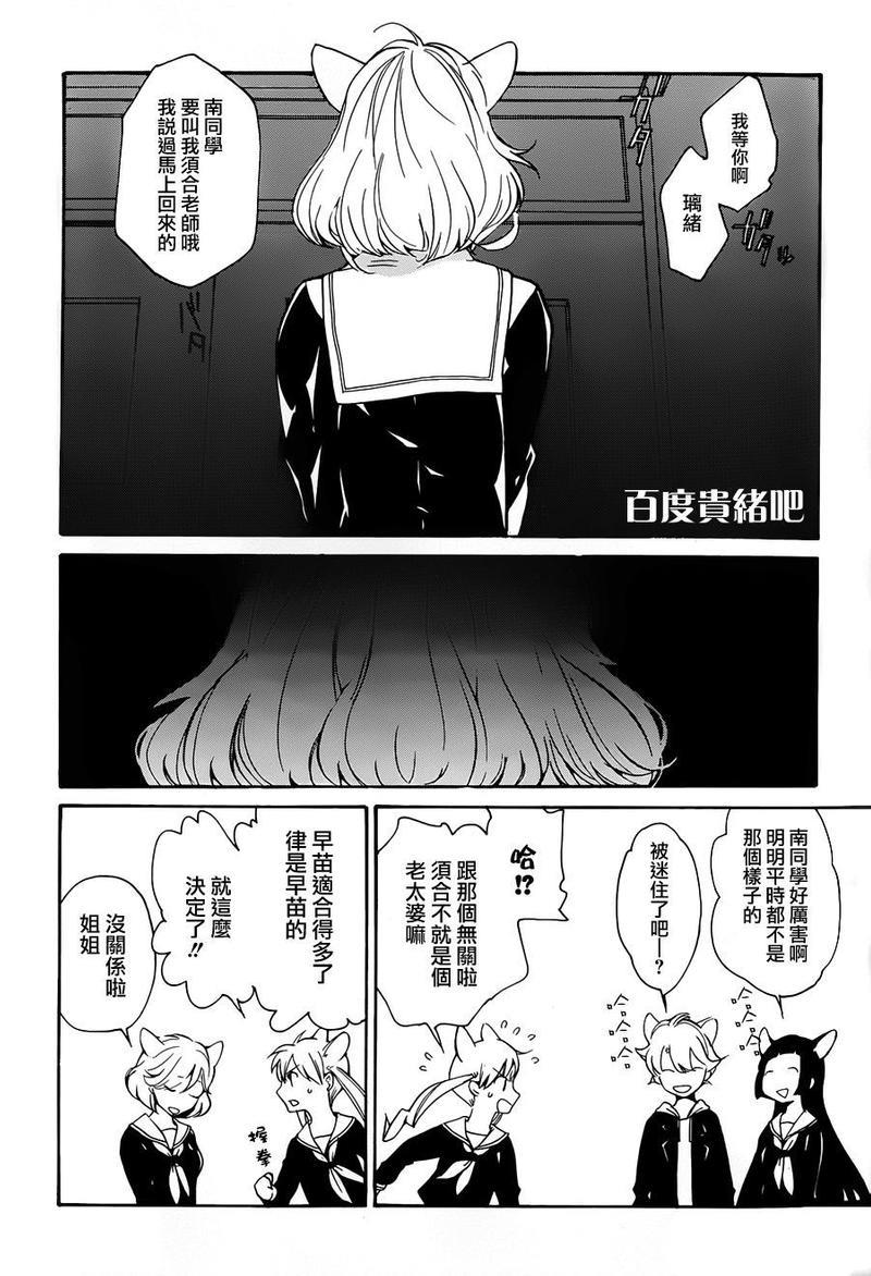 LOVELESS[耽美]韩漫全集-第126话无删减无遮挡章节图片 