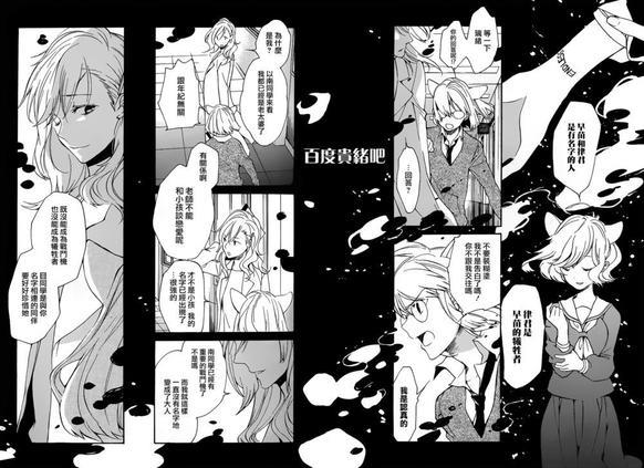LOVELESS[耽美]韩漫全集-第126话无删减无遮挡章节图片 