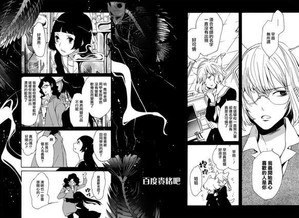 LOVELESS[耽美]韩漫全集-第126话无删减无遮挡章节图片 
