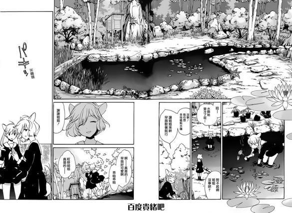 LOVELESS[耽美]韩漫全集-第126话无删减无遮挡章节图片 