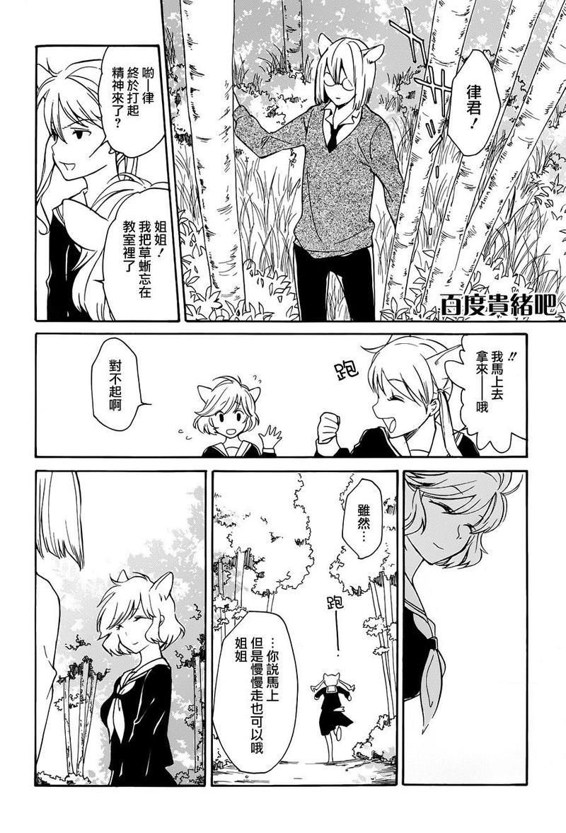 LOVELESS[耽美]韩漫全集-第126话无删减无遮挡章节图片 