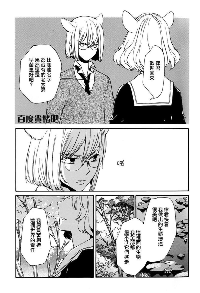 LOVELESS[耽美]韩漫全集-第126话无删减无遮挡章节图片 
