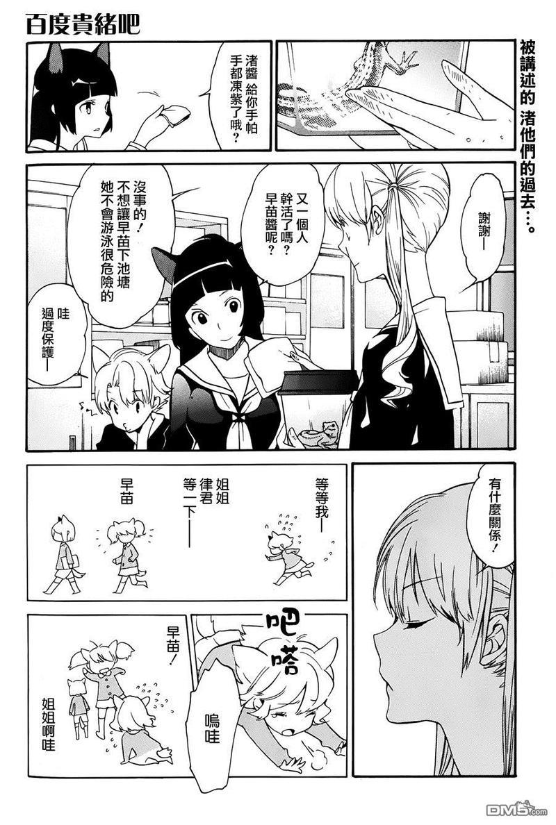 LOVELESS[耽美]韩漫全集-第127话无删减无遮挡章节图片 