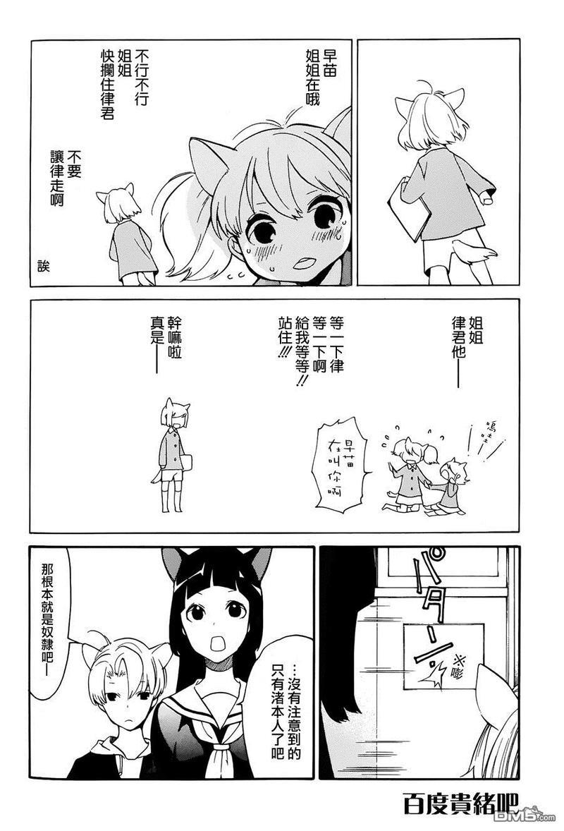 LOVELESS[耽美]韩漫全集-第127话无删减无遮挡章节图片 