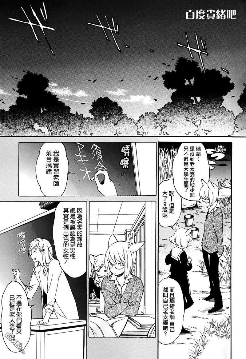 LOVELESS[耽美]韩漫全集-第127话无删减无遮挡章节图片 