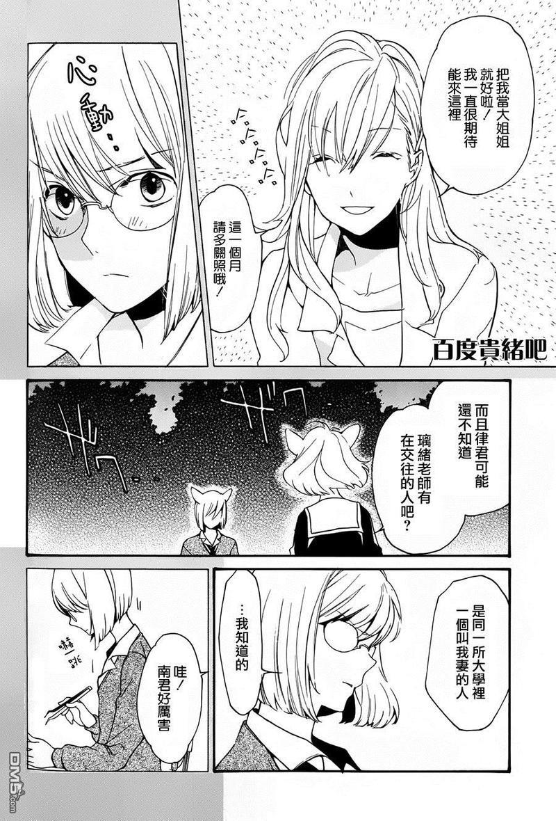 LOVELESS[耽美]韩漫全集-第127话无删减无遮挡章节图片 