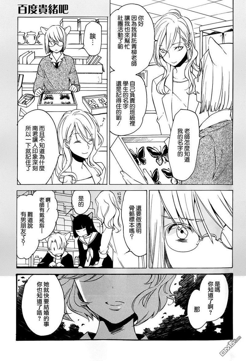 LOVELESS[耽美]韩漫全集-第127话无删减无遮挡章节图片 