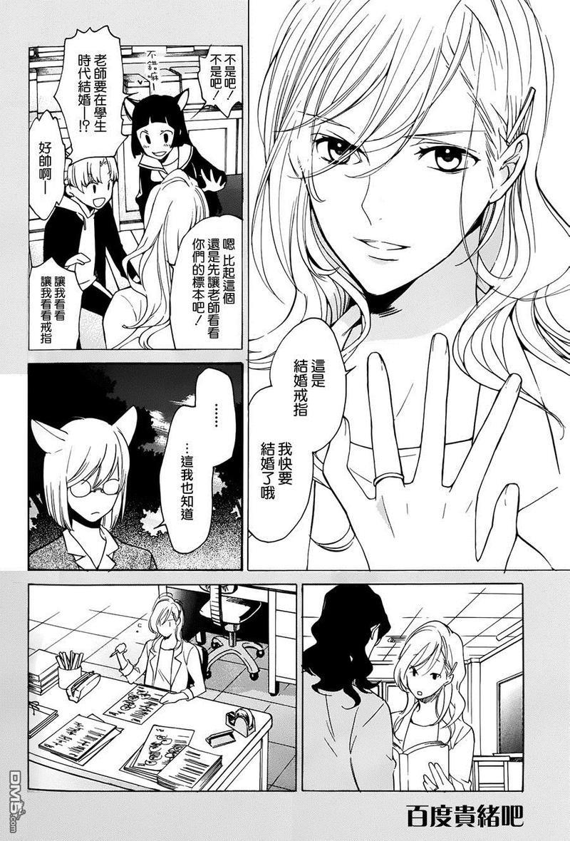 LOVELESS[耽美]韩漫全集-第127话无删减无遮挡章节图片 