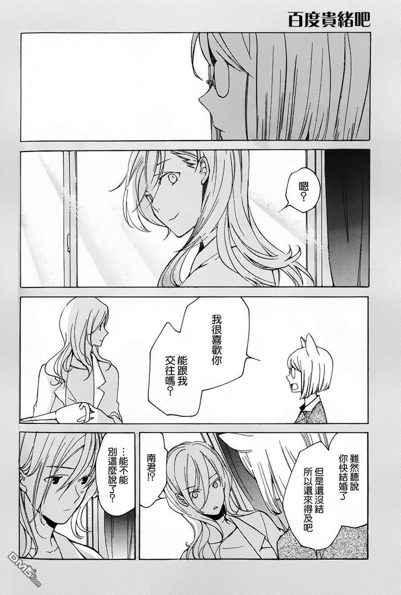 LOVELESS[耽美]韩漫全集-第127话无删减无遮挡章节图片 