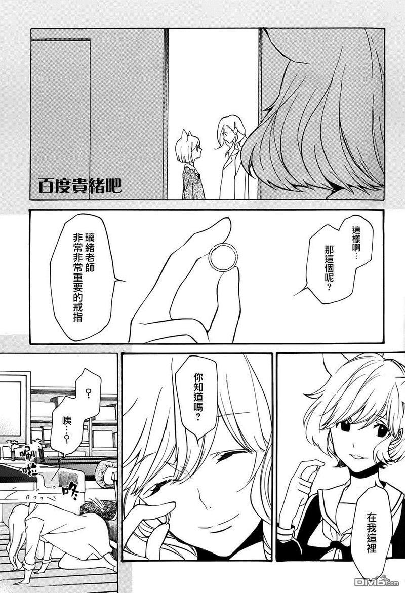 LOVELESS[耽美]韩漫全集-第127话无删减无遮挡章节图片 