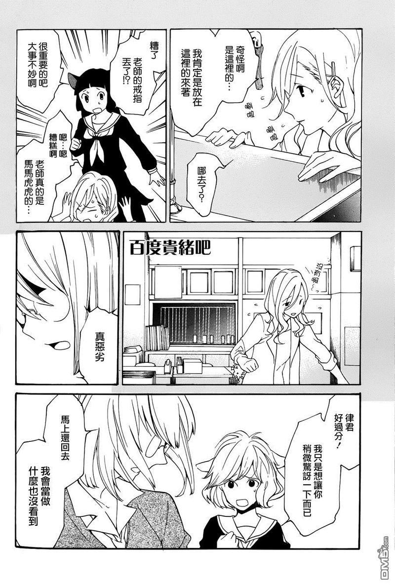 LOVELESS[耽美]韩漫全集-第127话无删减无遮挡章节图片 