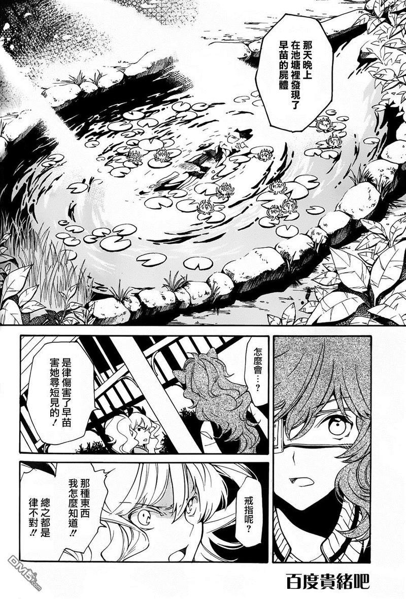 LOVELESS[耽美]韩漫全集-第127话无删减无遮挡章节图片 
