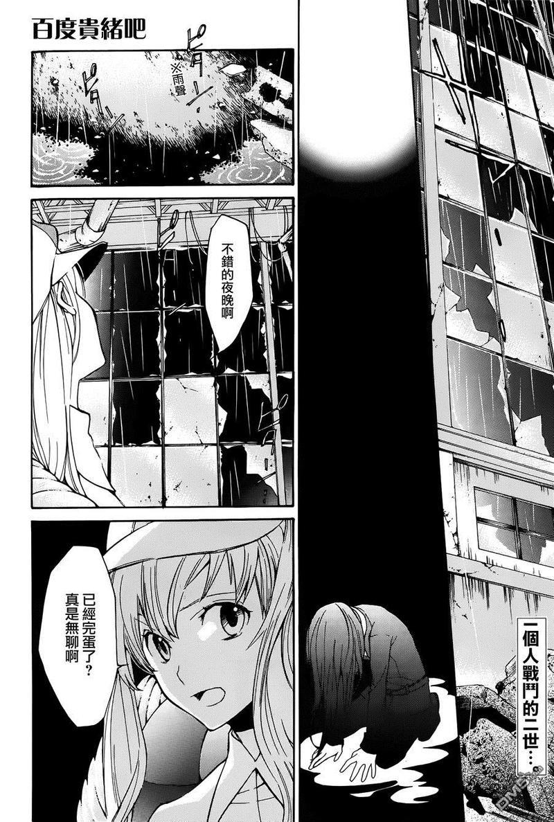 LOVELESS[耽美]韩漫全集-第128话无删减无遮挡章节图片 